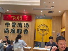 -陳香貴·兰州牛肉面(上海长风大悦城店)