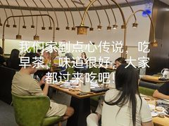 -点心传说·粤菜点心(佐阾虹湾店)