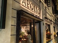 -Apollo·西班牙小酒馆(安福路店)