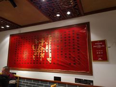 -裕德孚手切涮羊肉(建业凯旋广场店)