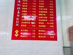 -陈记锅盖面(长江路店)