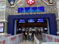 -广州热雪奇迹