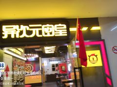 -汇暻生活广场