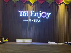 -泰享受·泰式按摩·SPA(海珠广纸店)
