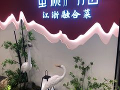 -蜜桃餐厅·伴山(绿宝广场店)