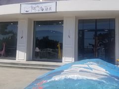 -鲸鱼先生·海鲜烤肉海景餐厅