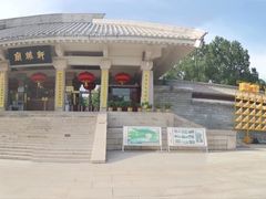 -黄帝陵