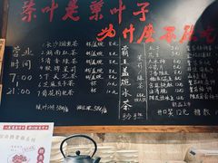 -東茅街茶馆