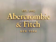 门面-Abercrombie & Fitch(三里屯太古里店)