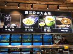 -徽三说·土徽菜·中国徽菜连锁品牌(一中店)