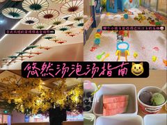 -悠然湯·汗蒸汤泉会馆