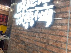 -老三样·旧食新味(船山路店)