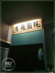 -汉刺青TATTOO STUDIO