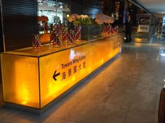 -香港皇家太平洋酒店