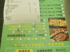 -还是那家•秘制活鱼现烤•香辣美蛙(独墅湖邻里中心店)
