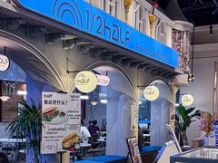 -1/2half西餐(中大国际店)