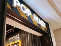 -泡泡玛特POPMART(壹号店)