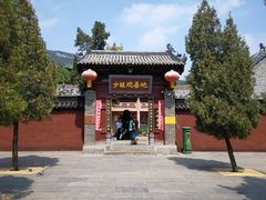 -少林寺欢喜地素斋馆