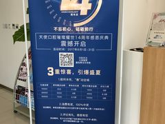 -天使口腔门诊部(上海店)