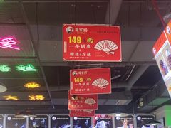 -蛙一刀·麻椒鱼火锅(金仙桥店)