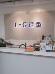 -爱秀造型 T-G