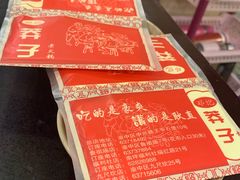 -邓莽子老火锅(鲁祖庙店)