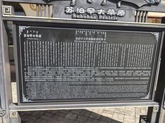-苏泊罕大草原旅游景区
