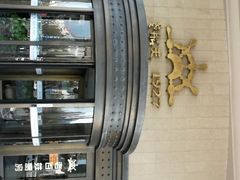 -味茂·老船夫1927(东海东路店)