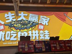 -集草轩·重庆麻辣烤鱼(西湖道店)