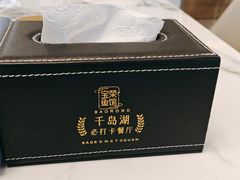-宝荣鱼馆·临湖之宴(千岛湖店)