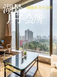 -耐味林月子会所(黄兴公园店)