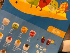 -Ice Monster冰馆·CNN评选全球十大甜品(国贸商城店)