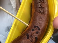 香蕉-铭果屋·铜锣烧专卖店(南京创始店)