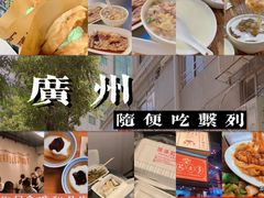 -陈添記·祖傳爽鱼皮·西关老字号(广州首店)