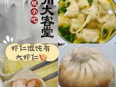 -老苏州大客堂·苏帮菜·松鼠桂鱼·苏州传统小吃(观前街人民商场店)