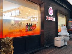 -百年义利(北兴路店)