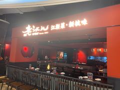 -老头儿油爆虾·知味杭州(爱琴海购物中心)