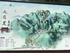 -大慈岩风景区