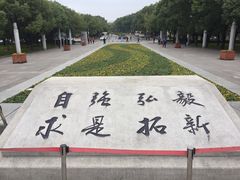 -武汉大学-樱园