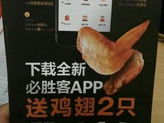 -必胜客(WOW西丽店)