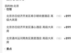 -北京环球影城主题公园-停车楼