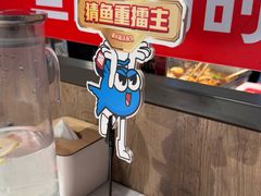 -鱼酷活鱼烤鱼(南京水游城店)