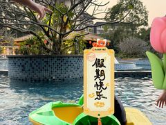 -台山颐和温泉城