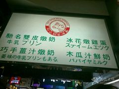 -义顺牛奶公司