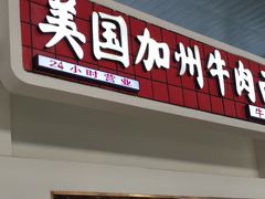 门面-李先生牛肉面·米饭套餐