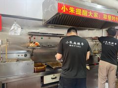 -小朱麻辣串(益民街店)