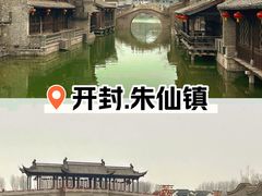 -朱仙镇启封故园景区