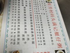 -满记艇仔粥(芳村店)