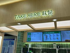 -宝珠奶酪(北京国瑞城购物中心店)