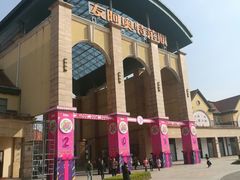 -长沙友阿奥特莱斯